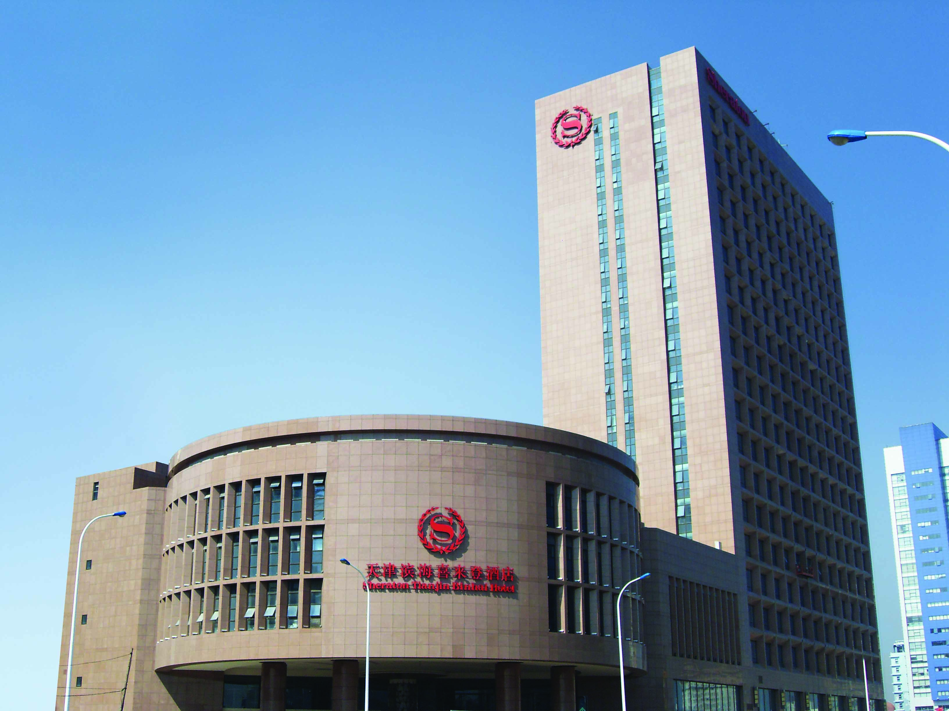 天(tiān)津濱海(hǎi)喜來(lái)登酒店(diàn) (1).jpg